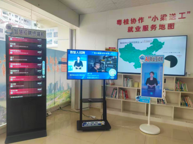 “小梁送工”AI 就业职播机、面试机和互动一体机。图/粤桂协作