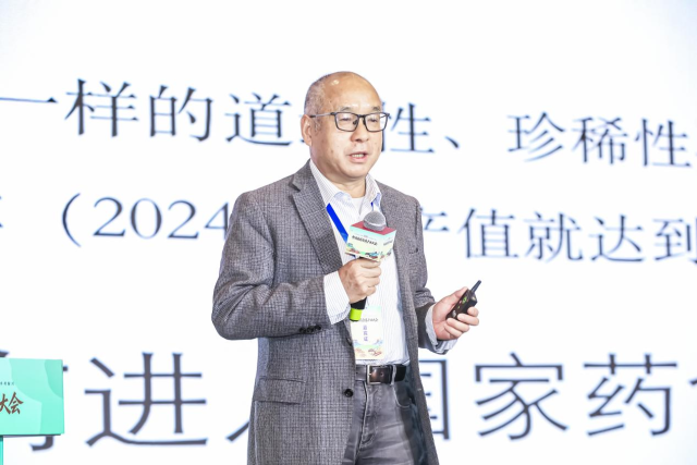 聚焦肇庆特色道地南药巴戟天研究与产业现状、巴戟天申报国家食药物质的机会，杨得坡作专题汇报。