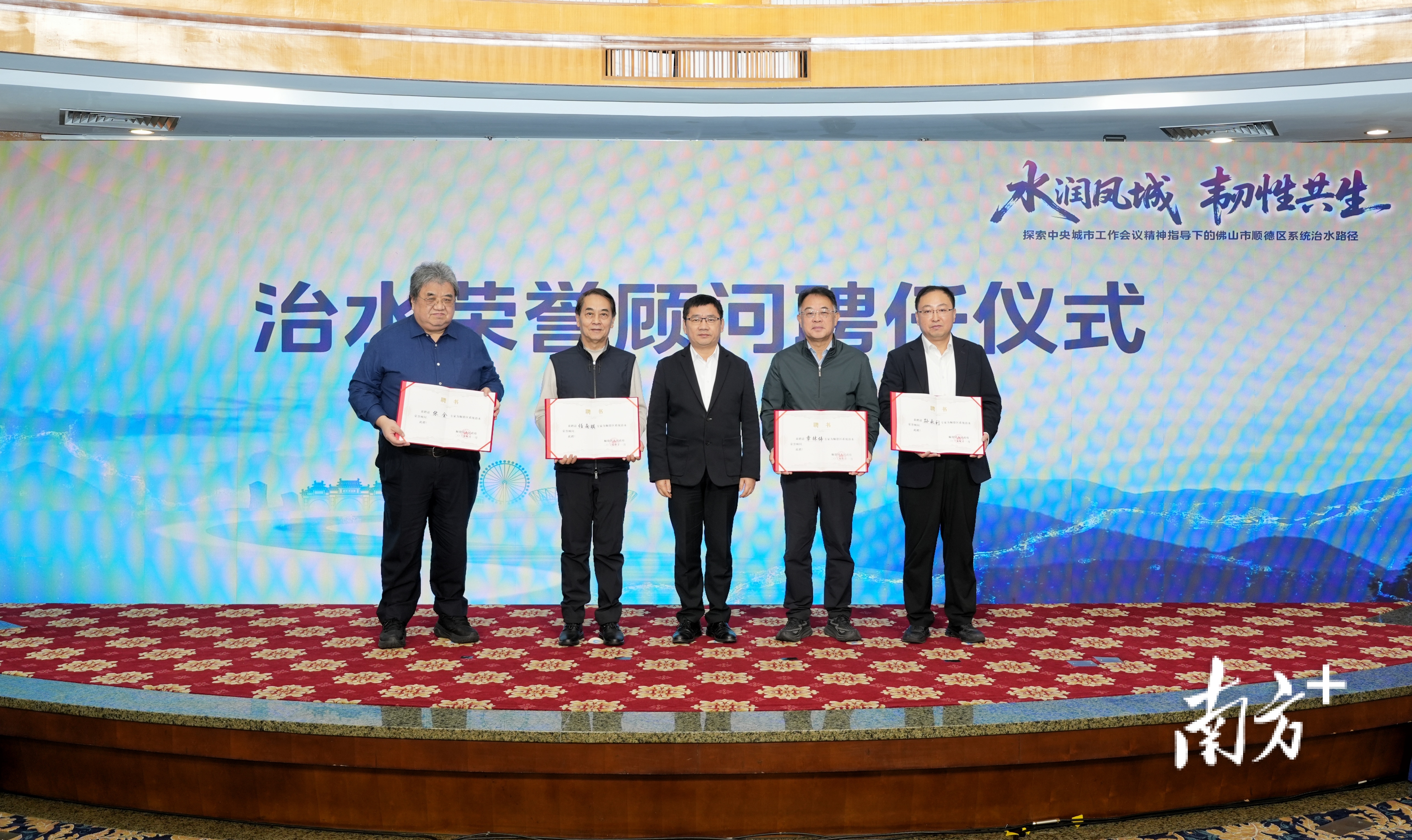 顺德特别邀请4位国家级专家担任治水荣誉顾问。廖明璨 摄