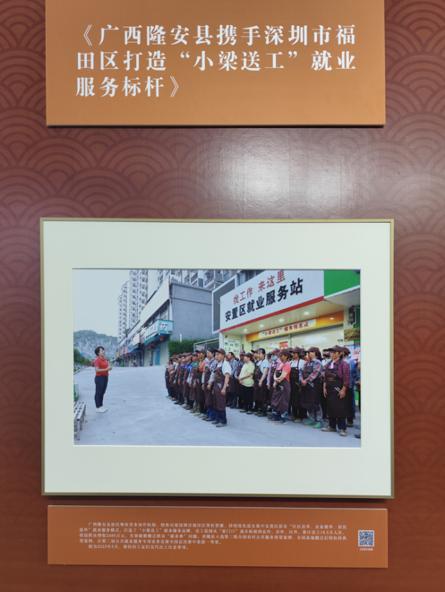 “小梁送工”案例亮相大会现场