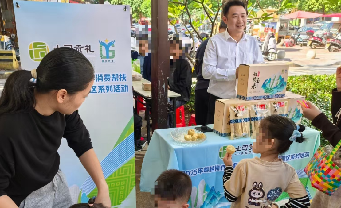 2025年粤桂协作消费帮扶忻城糯玉米进湾区系列活动走进广州富力社区。擊全