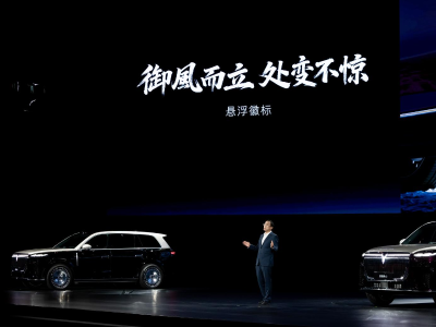 走稳高端化之路，岚图泰山上市37.99万元起