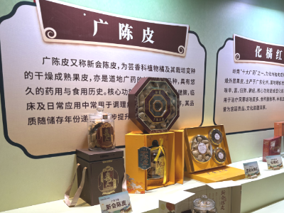 养生潮人必追！广东三宝亮相2025年中国南药食养产业大会