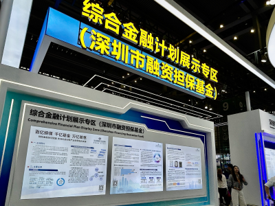 深圳财政金融版“百千万”工程：覆盖“20+8”产业集群，护航3.5万企业成长