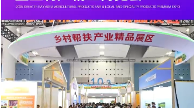 “媒体+”农业B2B盛会！2025大湾区农交会招展倒计时