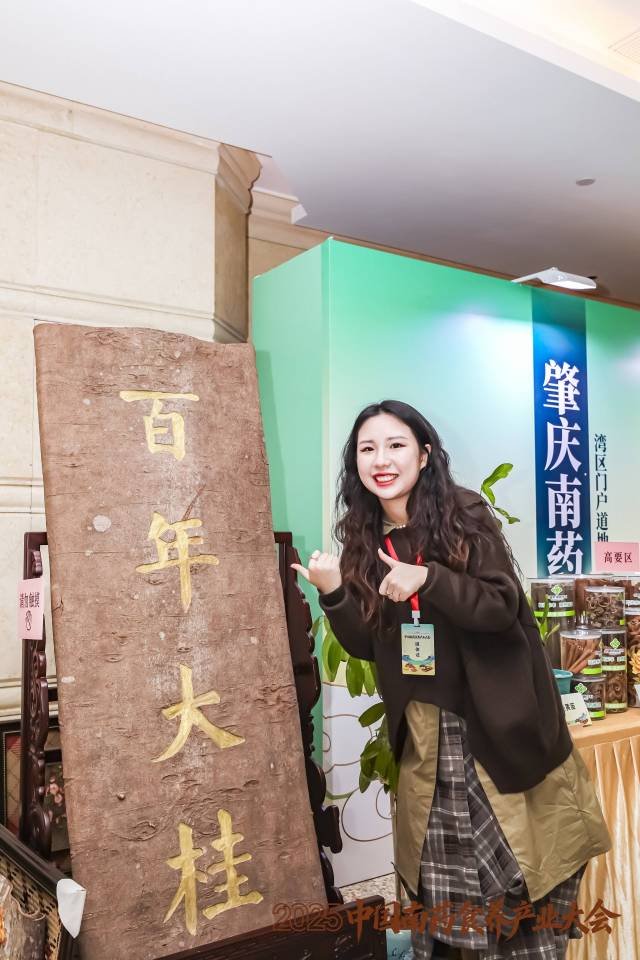 百年大桂的百亿雄心，“高桂”借南药盛会打造产业标杆