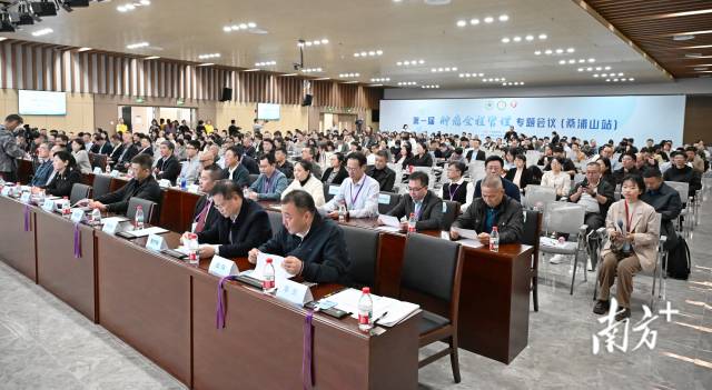 会议汇聚专家学者、管理骨干及从业人员千余人。南方+ 张晓宜 拍摄