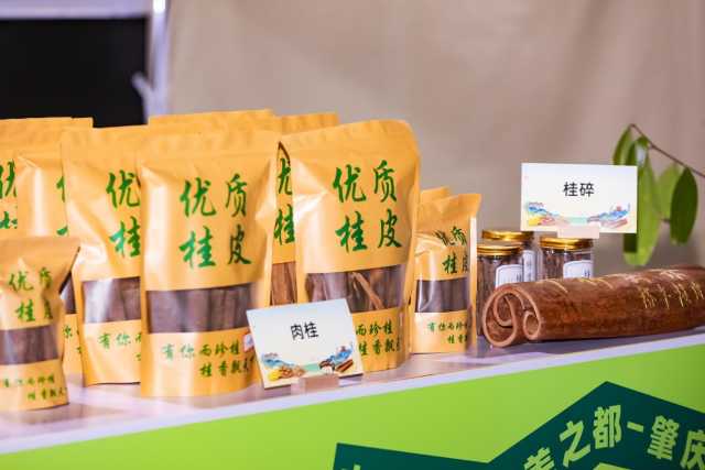 肇庆肉桂。