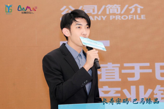 广西巴马寿乡旅游股份有限公司代表推介