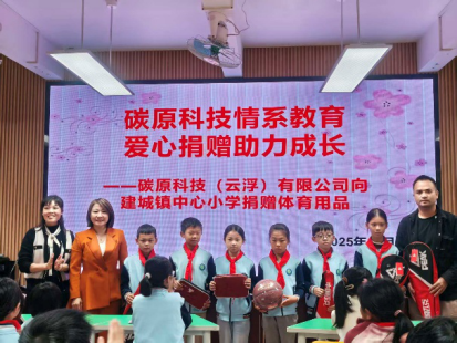 加工所联合企业开展爱心捐赠活动。