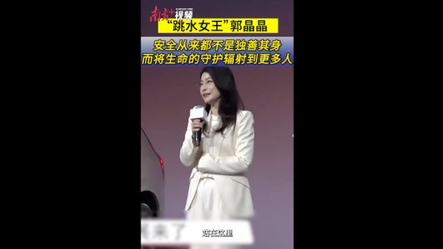 “跳水女王”郭晶晶现身广州车展