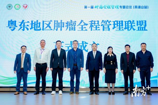 粤东地区肿瘤全程管理联盟成立。南方+ 张晓宜 拍摄