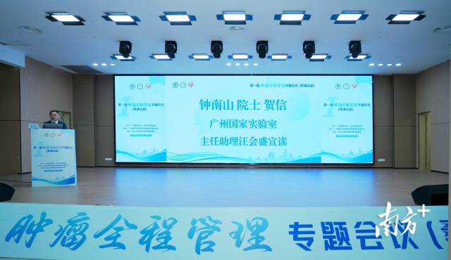 现场宣读钟南山院士贺信。南方+ 张晓宜 拍摄