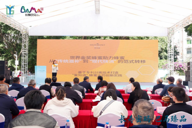 广西巴马蜜知道蜂业有限责任公司代表推介