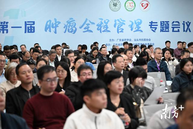 会议开幕式现场氛围热烈。南方+ 张晓宜 拍摄