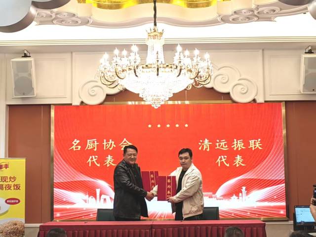 共建“名厨+好食材”直通平台，“清城优选”飘香大湾区