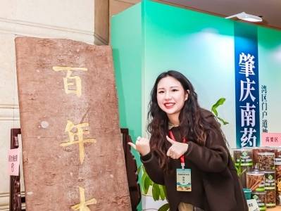 百年大桂的百亿雄心，“高桂”借南药盛会打造产业标杆