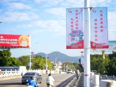 多图丨客都梅州换“盛装”，静待全球客商归
