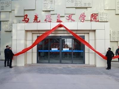 广东支持建设！新疆技工教育系统首家马克思主义学院启用