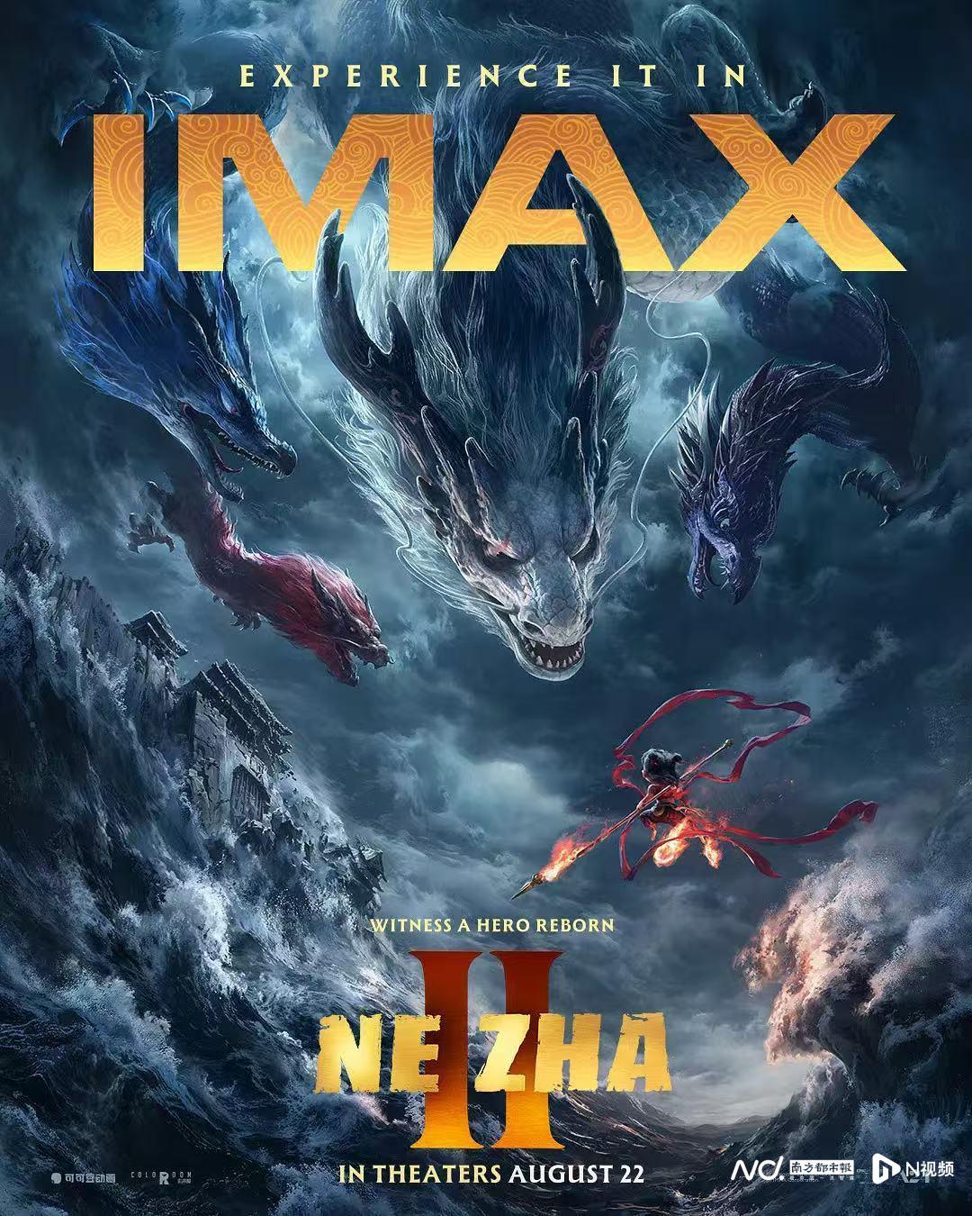 哪吒2》不参评奥斯卡最佳动画长片，《罗小黑战记2》在列