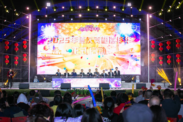 2025年德庆贡柑嘉年华正式启动。
