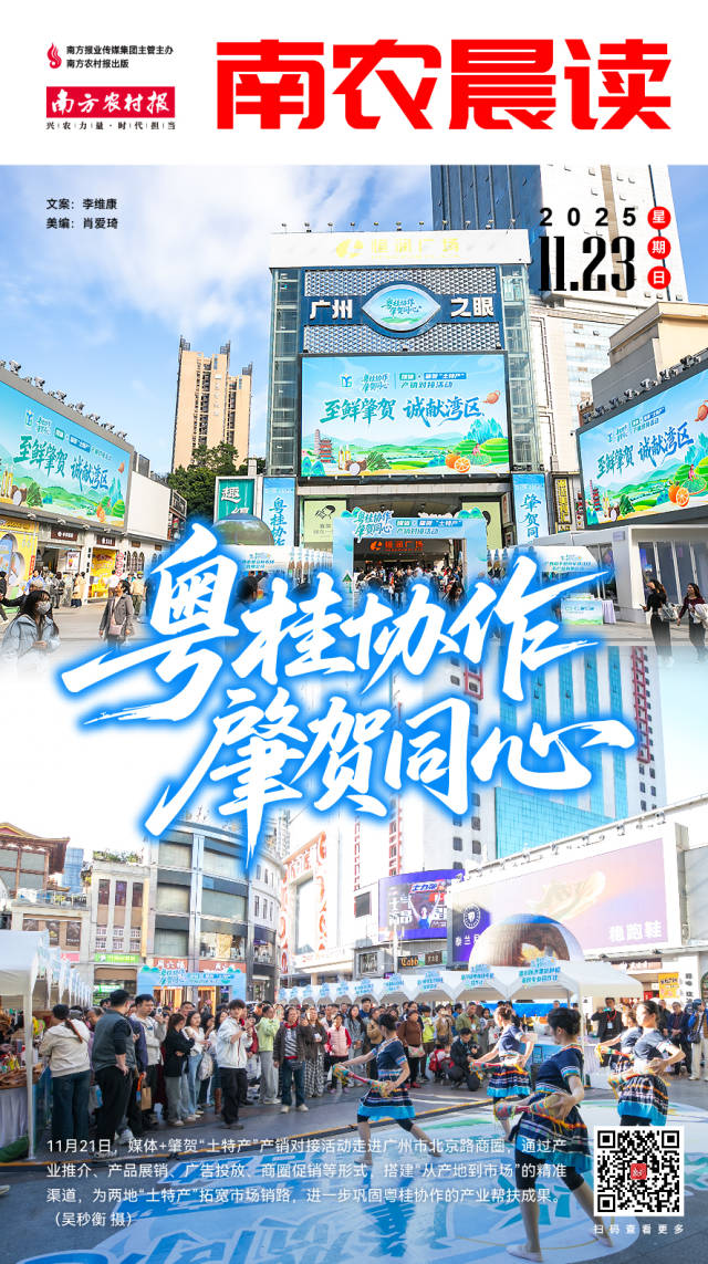 南方农村报 巢芮 制图