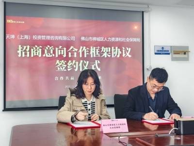 赛事影响力持续扩散，人力资源服务创新项目在佛山“落地生金”