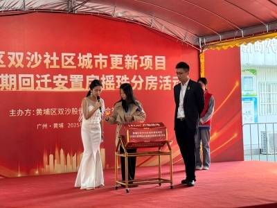 年底有望拎包入住！黄埔双沙千余村民喜“摇”新居
