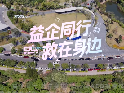 视频｜关键时刻能救命！松山湖全民学急救，74台新AED“上岗”