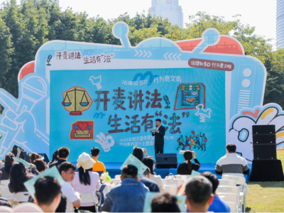 东莞全域文明｜笑果拉满！“开麦讲法”活动打造共创式普法新范式
