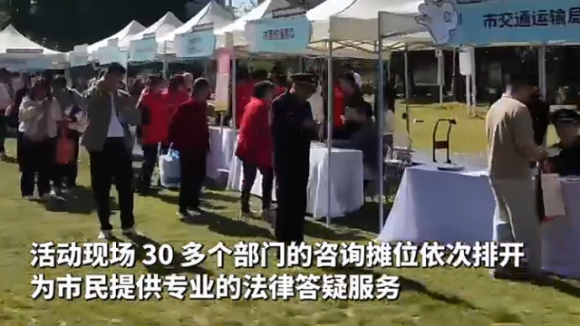 视频｜一站式法治服务！东莞30+部门组团普法，答疑互动两不误