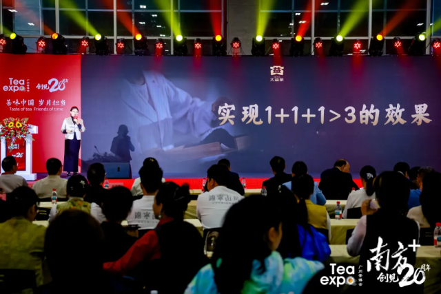 勐海茶业有限责任公司/勐海茶厂副总经理、高级工程师邵爱菊解读茶叶拼配技术要点。