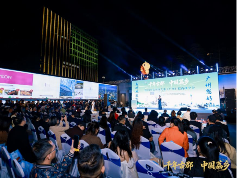 “2025年高州市文旅（广州）招商推介会”在广州市广州塔西广场举行。