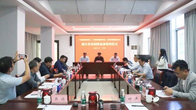 三省区畜牧兽医学会携手，联合发布团体标准签约仪式在粤举行