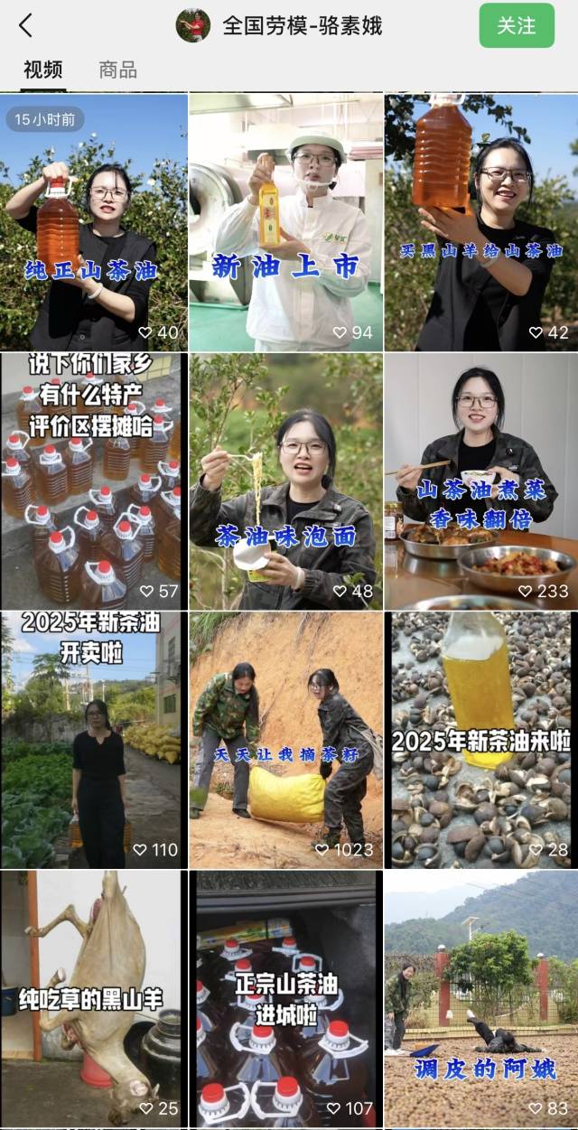 骆素娥开通了视频号，作为宣传油茶的阵地。