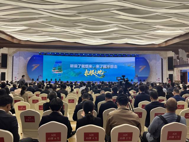 广东省客属地区招商推介活动。