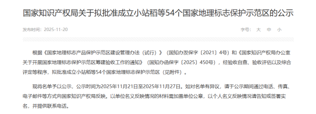 10个涉茶类国家地理标志保护示范区拟获批