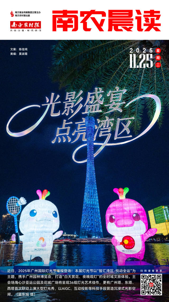 南方农村报 樊静东 制图