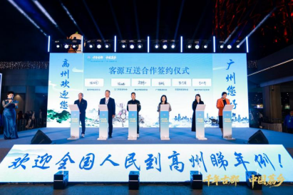 客源互送合作签约仪式。