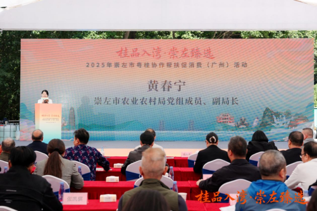 崇左市农业农村局党组成员、副局长黄春宁致辞 崇左市农业农村局党组成员、副局长黄春宁致辞