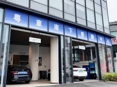 视频｜粤J车主如何攻略“粤车南下”？十问十答来了