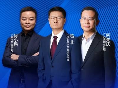 “十五五”开局中国汽车如何构筑新未来？｜擎英会