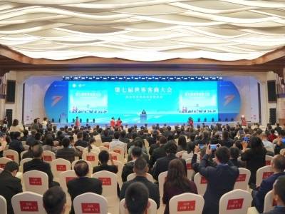 第七届世界客商大会在梅州举行：全球客商共叙爱国情怀、深化经贸合作