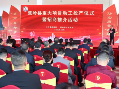 以情招商 用心服务|蕉岭借客商大会东风激活发展新动能