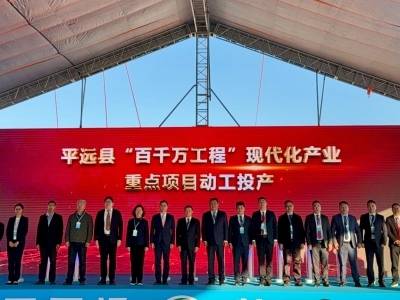 客聚平远 共话发展|第七届世界客商大会平远分会场系列活动亮点纷呈