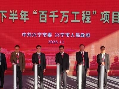 兴宁以“商”为桥，以“合”为钥，为高质量发展注入强劲动能