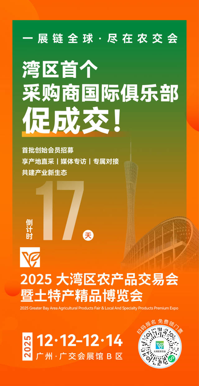 倒计时17天！“媒体+”湾区首个采购商国际俱乐部创始会员招募中