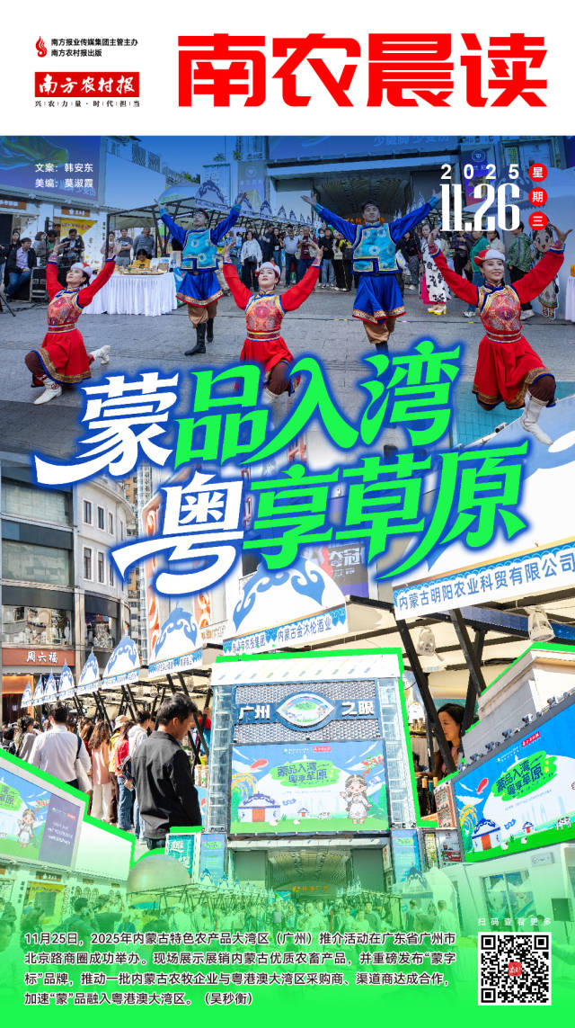 南方农村报 樊静东 制图