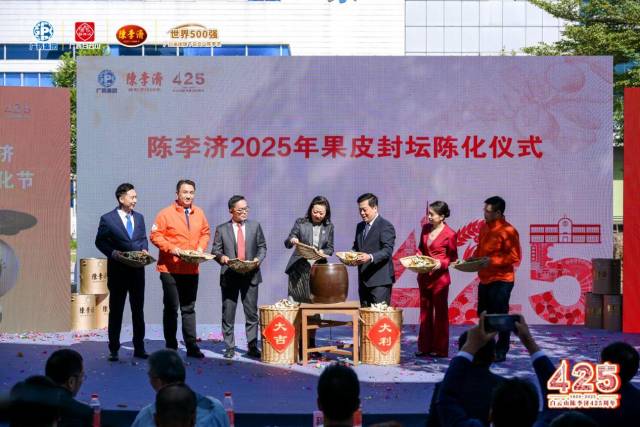 此次活动举行了2025果皮封坛陈化仪式。