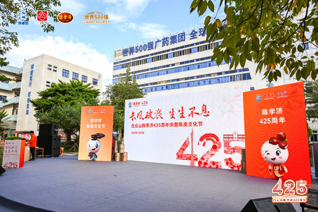 陈李济：一片陈皮背后的“老字号”战略升维